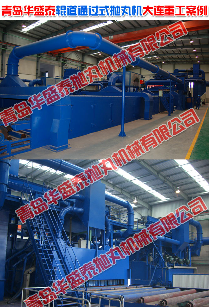 輥道通過(guò)式拋丸機(jī)工程案例圖一 輥道通過(guò)式拋丸機(jī)工程案例圖一