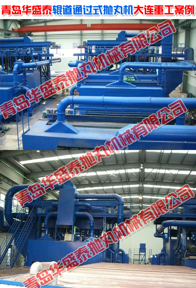 輥道通過(guò)式拋丸機(jī)工程案例圖二 輥道通過(guò)式拋丸機(jī)工程案例圖二