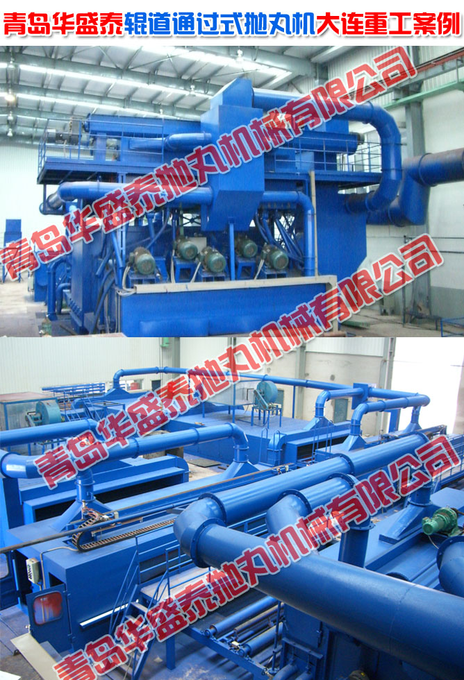 輥道通過(guò)式拋丸機(jī)工程案例圖三 輥道通過(guò)式拋丸機(jī)工程案例圖三